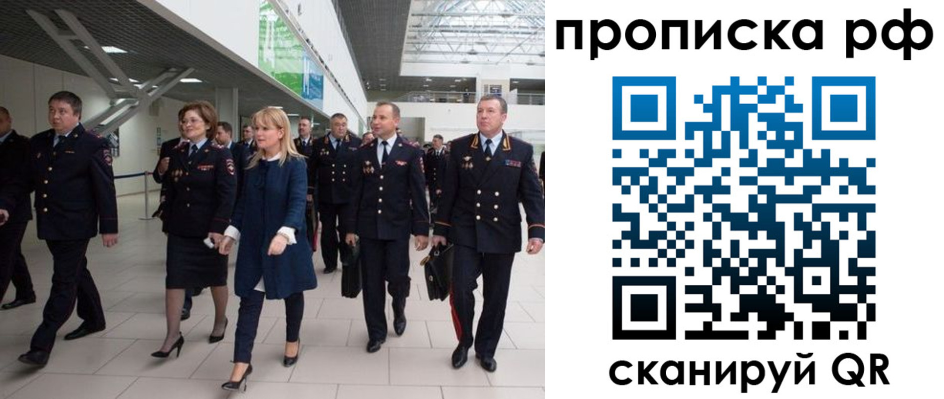 прописка в квартире в Шахтах
