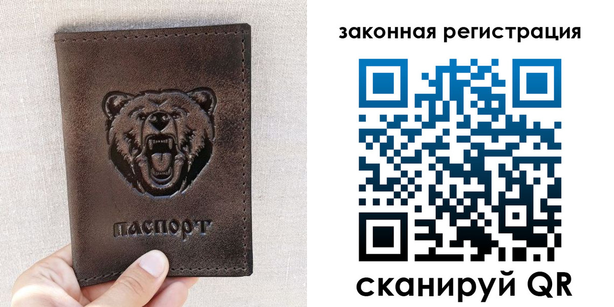 прописка для кредита в Шахтах
