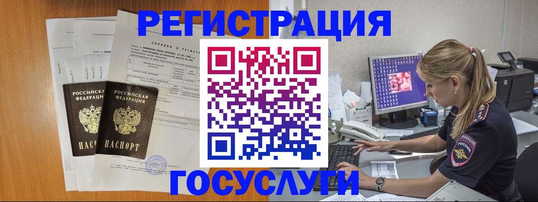 временная прописка в Шахтах