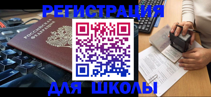 прописка для кредита в Шахтах