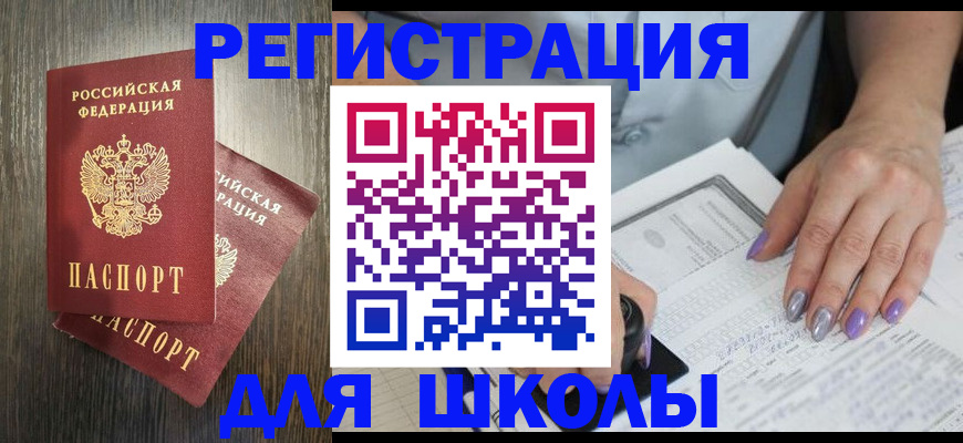прописка для военкомата в Шахтах